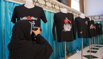 افتتاحیه دومین نمایشگاه لباس عاشورایی