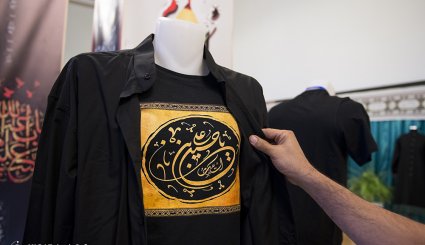 افتتاحیه دومین نمایشگاه لباس عاشورایی
