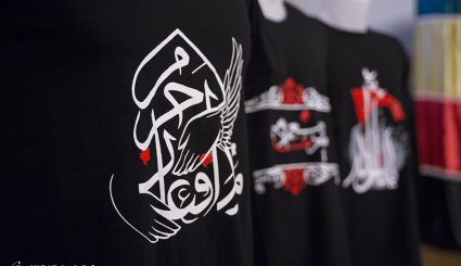 افتتاحیه دومین نمایشگاه لباس عاشورایی
