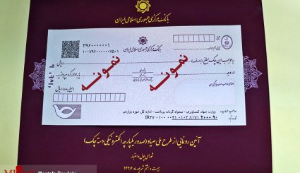 آئین رو نمایی از طرح ملی صیاد
