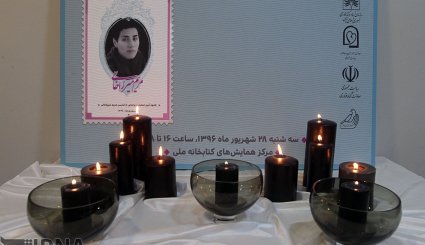 رونمایی از سردیس و تمبر مریم میرزاخانی