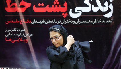 تجدید خاطره همسران شهدا در زندگی پشت خط