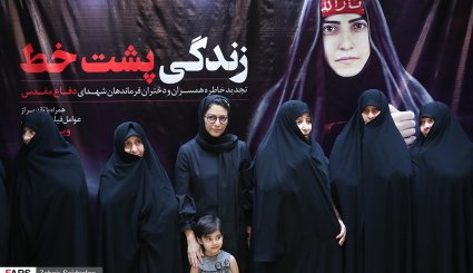 تجدید خاطره همسران شهدا در زندگی پشت خط