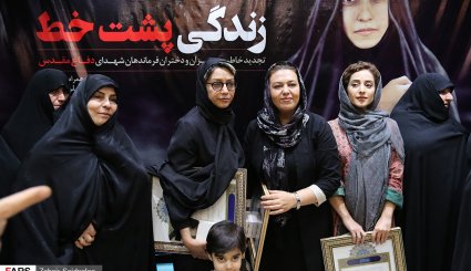 تجدید خاطره همسران شهدا در زندگی پشت خط