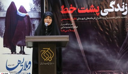 تجدید خاطره همسران شهدا در زندگی پشت خط