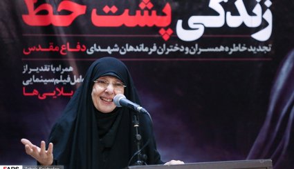 تجدید خاطره همسران شهدا در زندگی پشت خط
