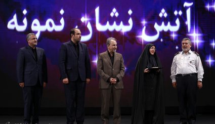 آئین بزرگداشت روز آتشنشان
