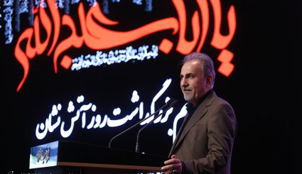 آئین بزرگداشت روز آتشنشان
