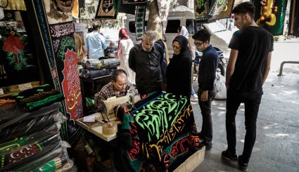سیاهه فروشی در بازار تهران