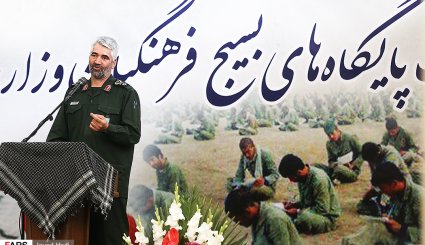 گردهمایی مشترک پایگاه‌های بسیج فرهنگیان وزارت آموزش و پرورش