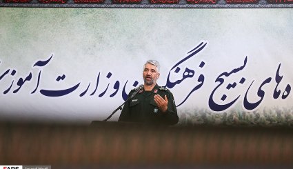 گردهمایی مشترک پایگاه‌های بسیج فرهنگیان وزارت آموزش و پرورش