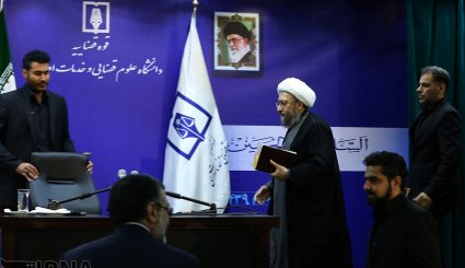 سخنرانی آملی لاریجانی در مراسم آغاز سال تحصیلی دانشگاه علوم قضایی