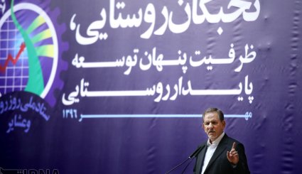 چهارمین همایش ملی روز روستا و عشایر