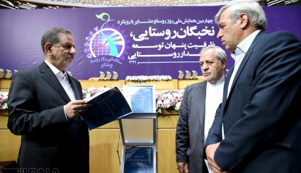 چهارمین همایش ملی روز روستا و عشایر