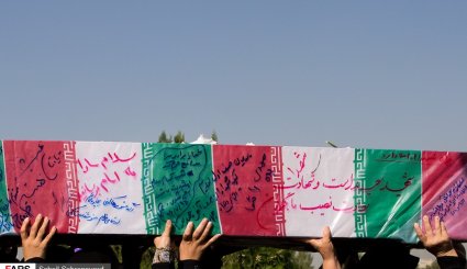 تشییع دو شهید گمنام دفاع مقدس در شهرک آسمان