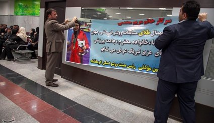 بازگشت مریم هاشمی قهرمان ووشو