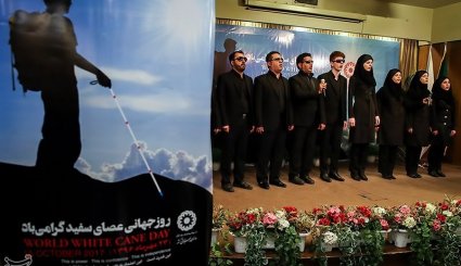 مراسم روز جهانی عصای سفید + تصاویر