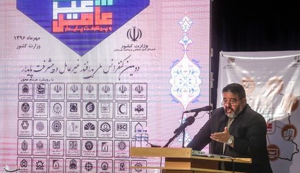 دومین کنفرانس ملی پدافند غیرعامل