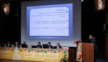 چهارمین کنگره بین المللی علوم انسانی اسلامی

