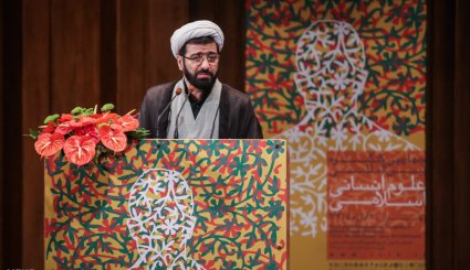 چهارمین کنگره بین المللی علوم انسانی اسلامی
