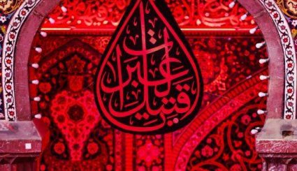 عزاداری شهادت حضرت رقیه(س) در بین الحرمین