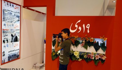 پنجمین روز نمایشگاه مطبوعات و خبرگزاری ها
