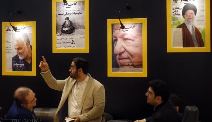 پنجمین روز نمایشگاه مطبوعات و خبرگزاری ها