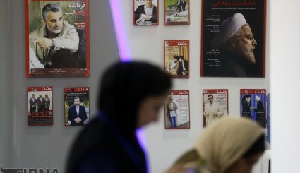 پنجمین روز نمایشگاه مطبوعات و خبرگزاری ها