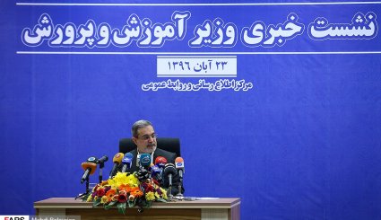 نشست خبری وزیر آموزش و پرورش
