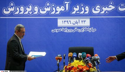 نشست خبری وزیر آموزش و پرورش

