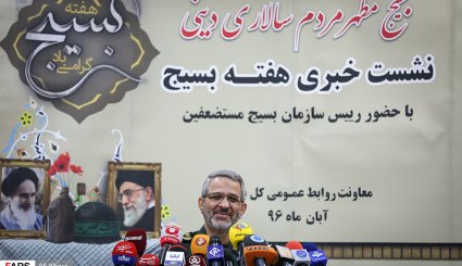 نشست خبری رئیس سازمان بسیج مستضعفین + تصاویر