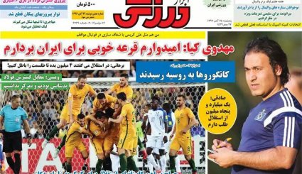رسم پهلوانی / محرومیت استقلال / حرف های خصوصی طارمی با کیروش
