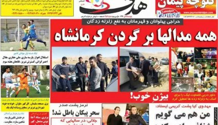 رسم پهلوانی / محرومیت استقلال / حرف های خصوصی طارمی با کیروش