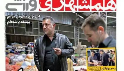 رسم پهلوانی / محرومیت استقلال / حرف های خصوصی طارمی با کیروش