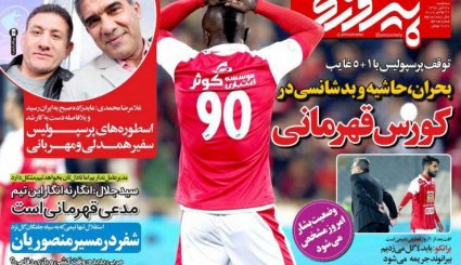 از «حرکت جنجالی بیرانوند» تا «توقف سرخابی ها در ایستگاه مشهد»