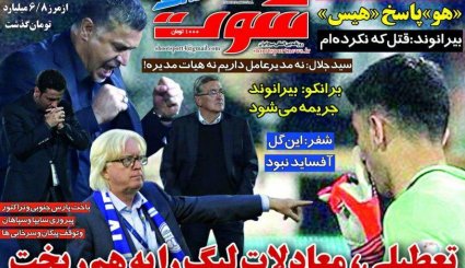 از «حرکت جنجالی بیرانوند» تا «توقف سرخابی ها در ایستگاه مشهد»