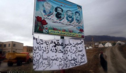 بارش باران در منطقه زلزله زده سرپل ذهاب