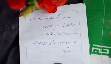 312 شهید مدافع حرم بهشت معصومه قم