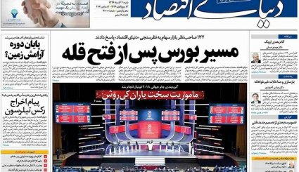 مکرون شرط گذاشت / اعتراف «ضراب» علیه احمدی نژاد / اینترنت ارزان شد یا گران!