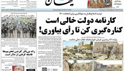 مکرون شرط گذاشت / اعتراف «ضراب» علیه احمدی نژاد / اینترنت ارزان شد یا گران!