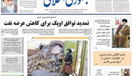 مکرون شرط گذاشت / اعتراف «ضراب» علیه احمدی نژاد / اینترنت ارزان شد یا گران!