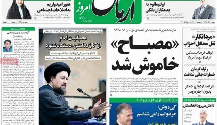 مکرون شرط گذاشت / اعتراف «ضراب» علیه احمدی نژاد / اینترنت ارزان شد یا گران!