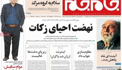 مکرون شرط گذاشت / اعتراف «ضراب» علیه احمدی نژاد / اینترنت ارزان شد یا گران!