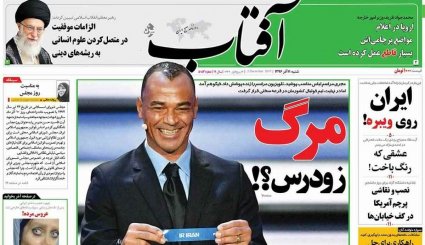 مکرون شرط گذاشت / اعتراف «ضراب» علیه احمدی نژاد / اینترنت ارزان شد یا گران!