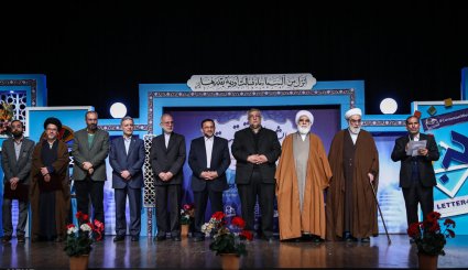همایش طلوع حقیقت