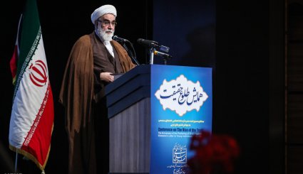 همایش طلوع حقیقت