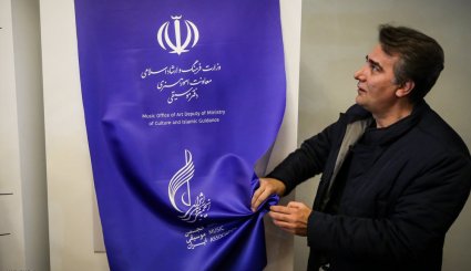 نشست رسانه ای سی و سومین جشنواره موسیقی فجر
