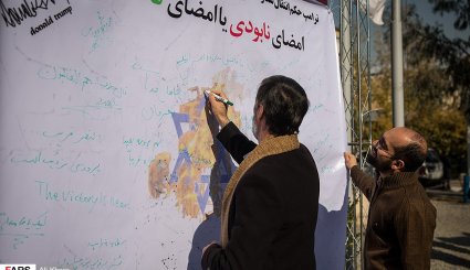 تجمع ضدصهیونیستی در دانشگاه امیرکبیر