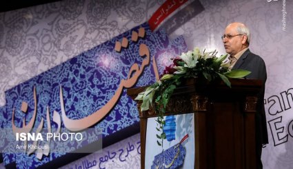 دومین کنفرانس اقتصاد ایران