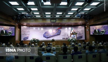 دومین کنفرانس اقتصاد ایران